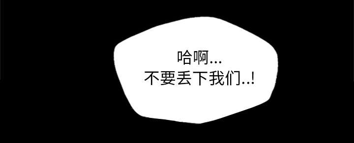 监狱岛 第52话 第28页