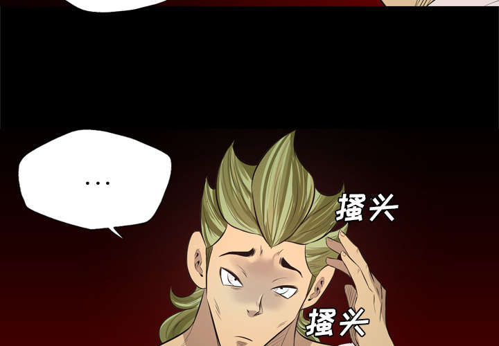 监狱岛 第52话 第4页