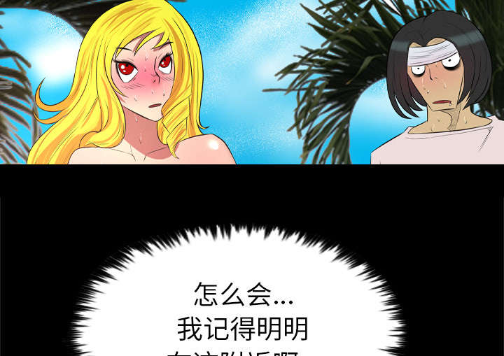 监狱岛 第52话 第36页