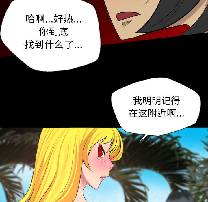 监狱岛 第52话 第40页