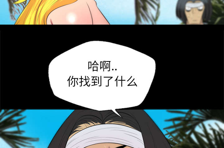 监狱岛 第52话 第41页