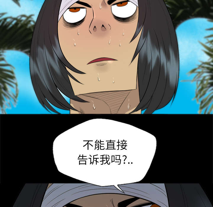 监狱岛 第52话 第42页