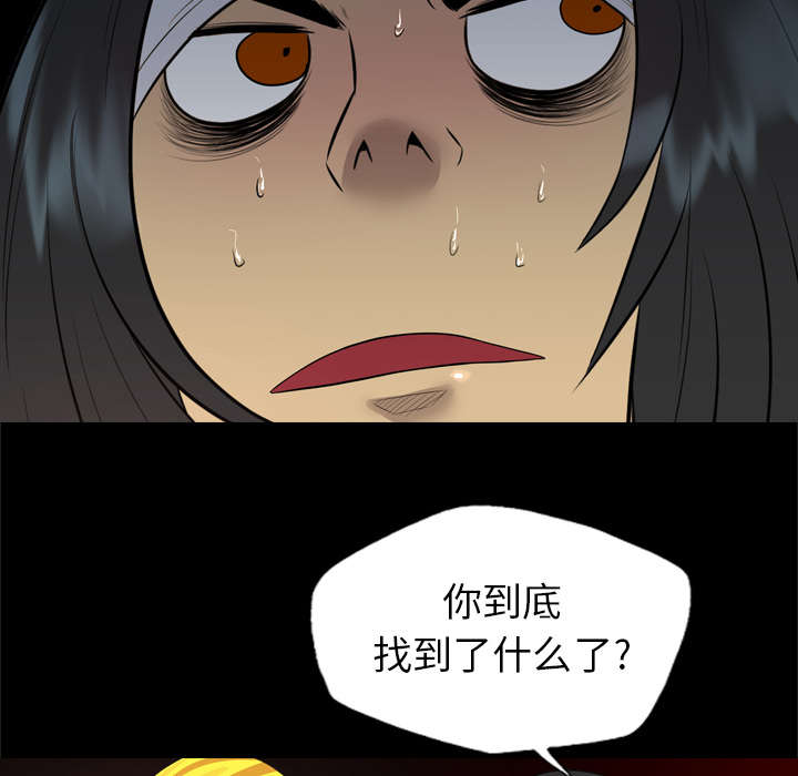 监狱岛 第52话 第43页