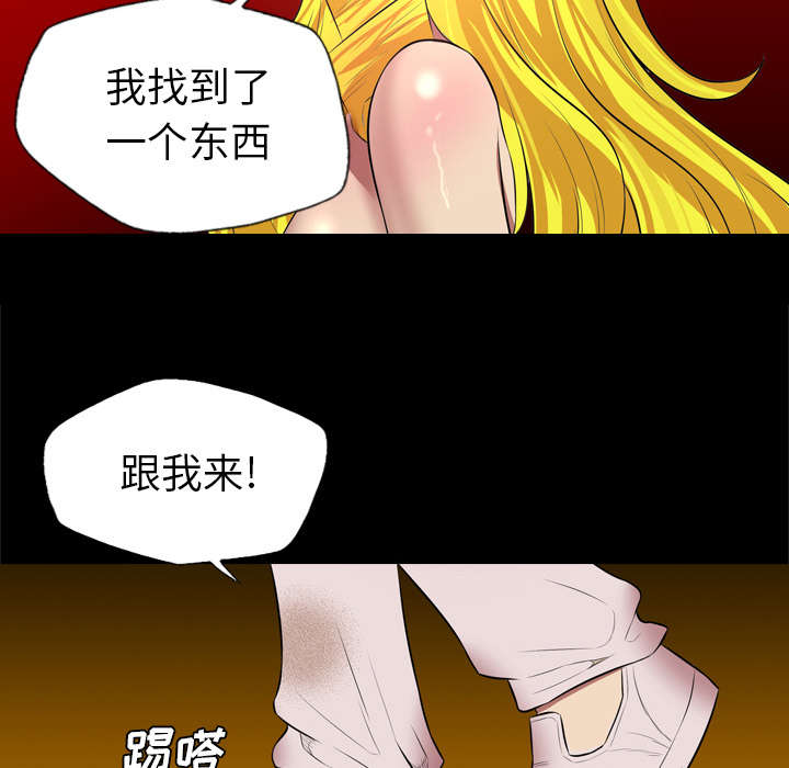 监狱岛 第52话 第6页