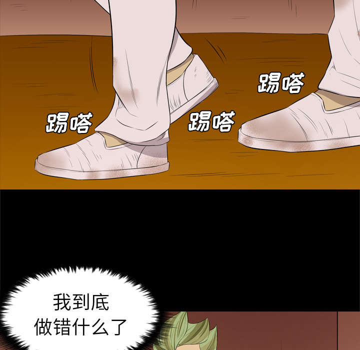 监狱岛 第52话 第10页