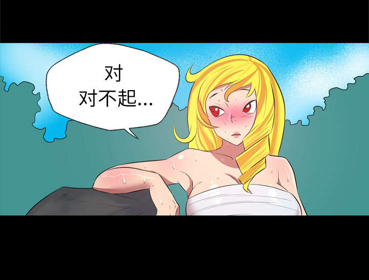 监狱岛 第53话 第2页