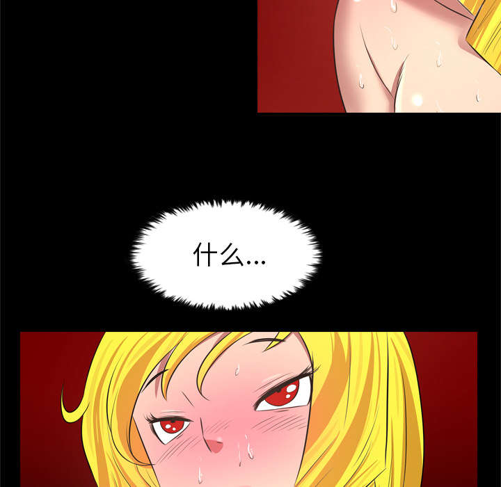 监狱岛 第53话 第11页