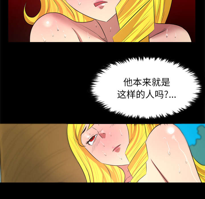 监狱岛 第53话 第12页