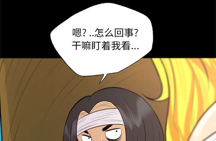 监狱岛 第53话 第13页