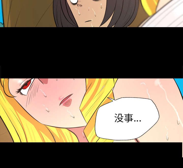 监狱岛 第53话 第14页