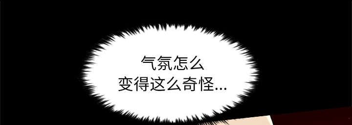 监狱岛 第53话 第16页