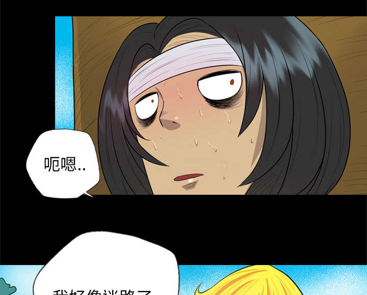 监狱岛 第53话 第3页