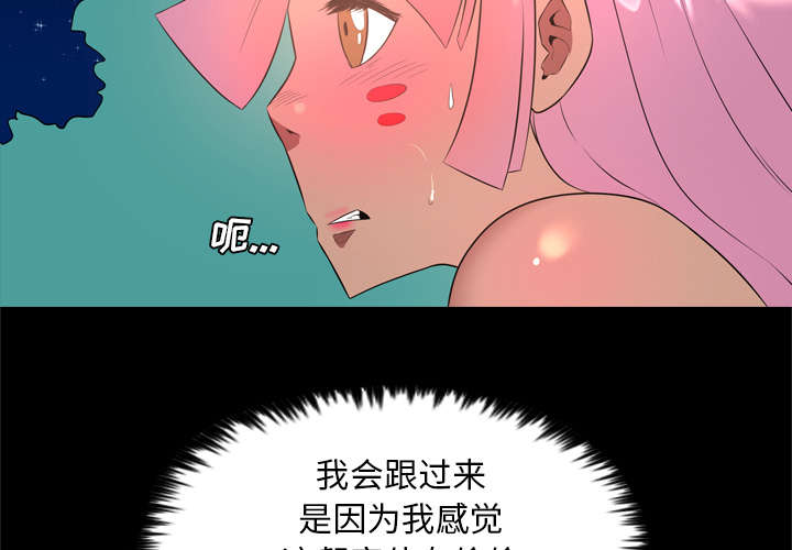 监狱岛 第53话 第30页