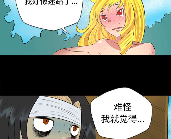监狱岛 第53话 第4页