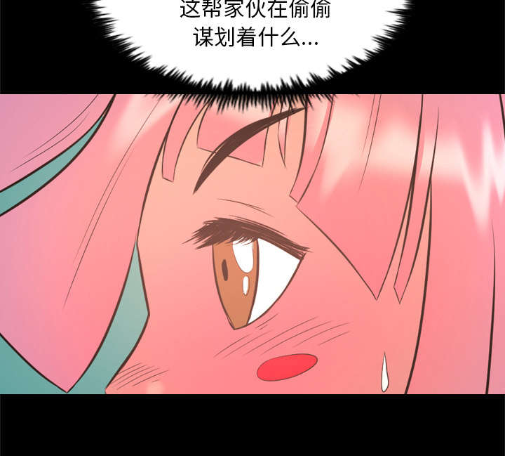 监狱岛 第53话 第31页