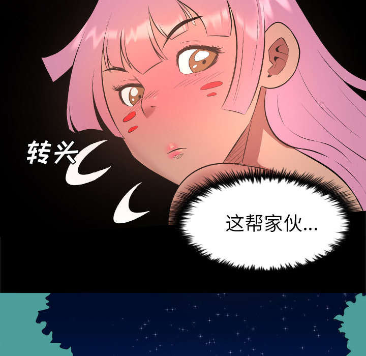 监狱岛 第53话 第33页
