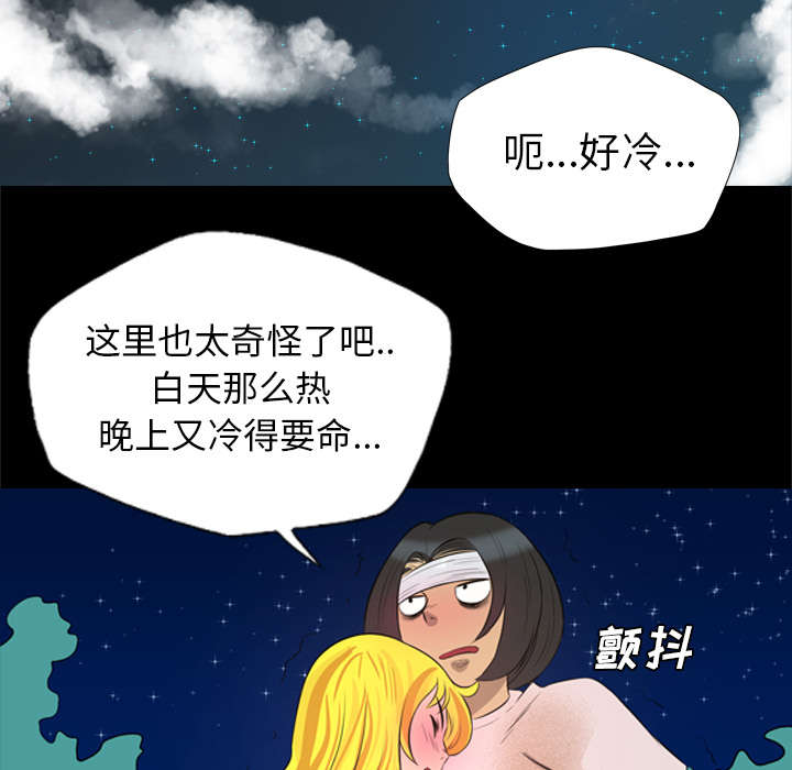 监狱岛 第53话 第38页