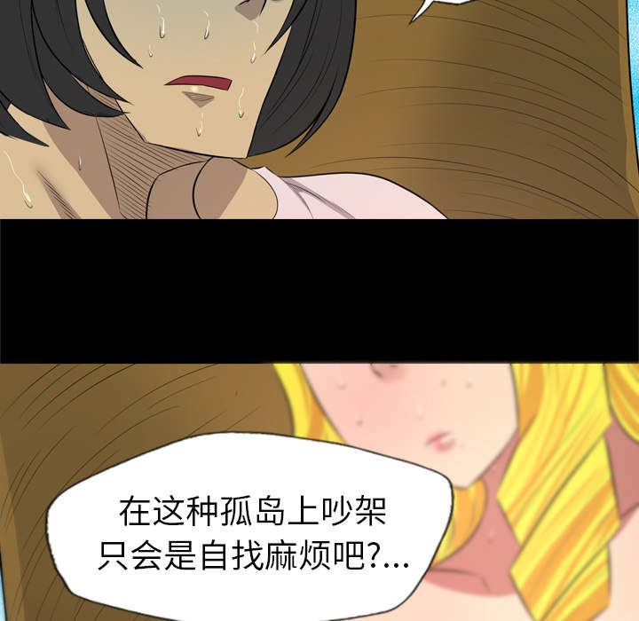 监狱岛 第53话 第5页