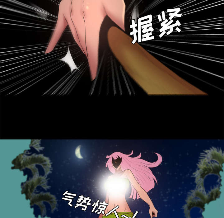 监狱岛 第53话 第43页