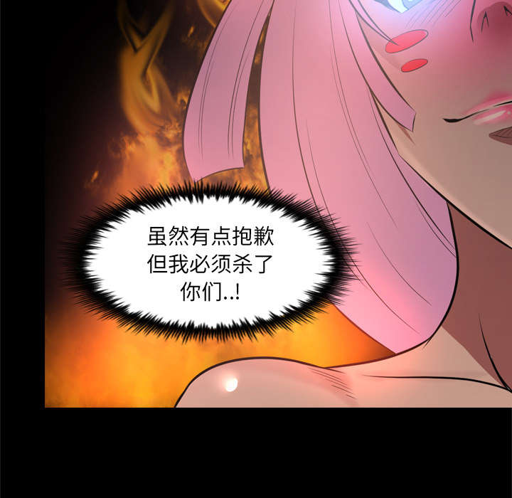 监狱岛 第53话 第47页