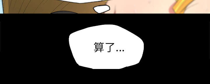 监狱岛 第53话 第6页