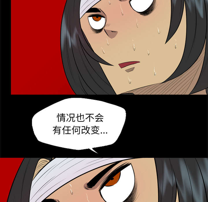 监狱岛 第53话 第8页