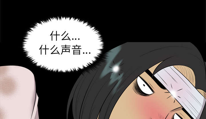 监狱岛 第54话 第14页