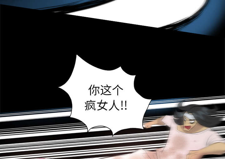 监狱岛 第54话 第20页