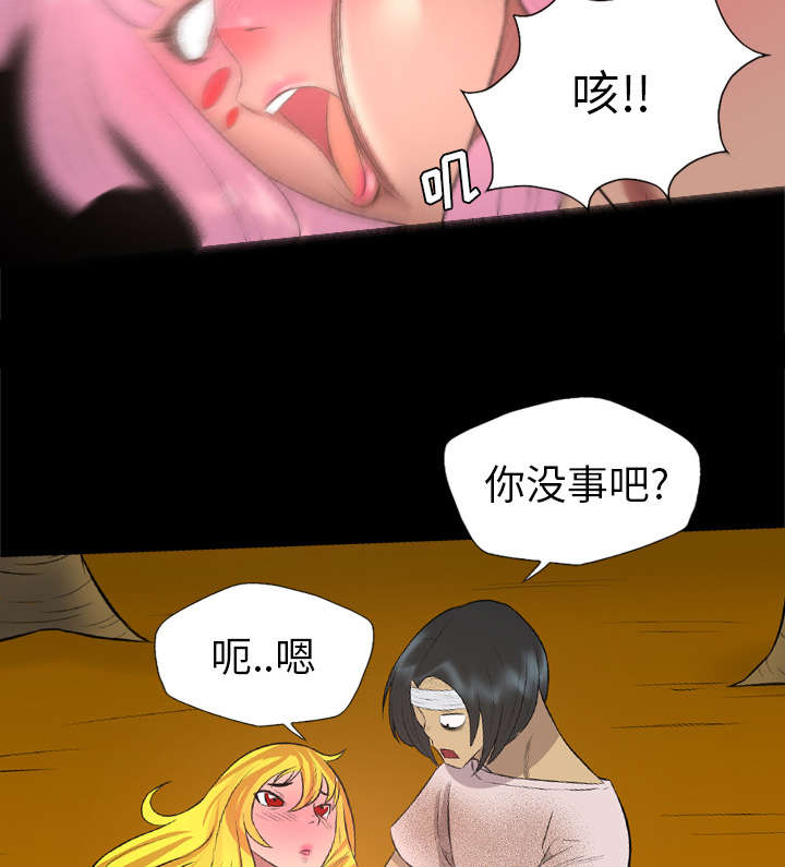 监狱岛 第54话 第22页