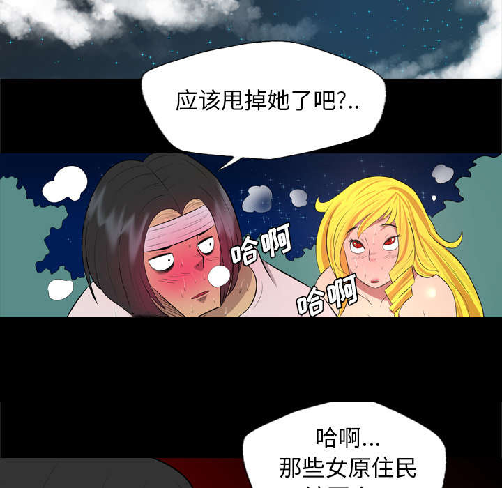 监狱岛 第54话 第29页