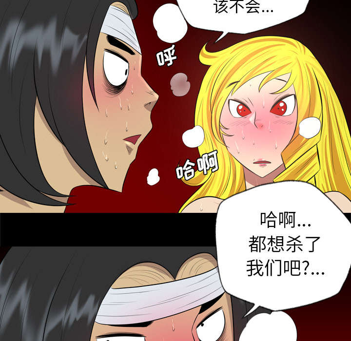 监狱岛 第54话 第30页