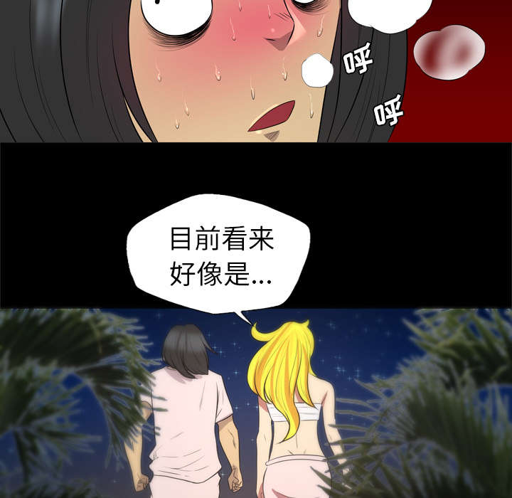 监狱岛 第54话 第31页