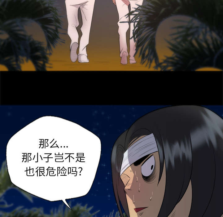 监狱岛 第54话 第32页