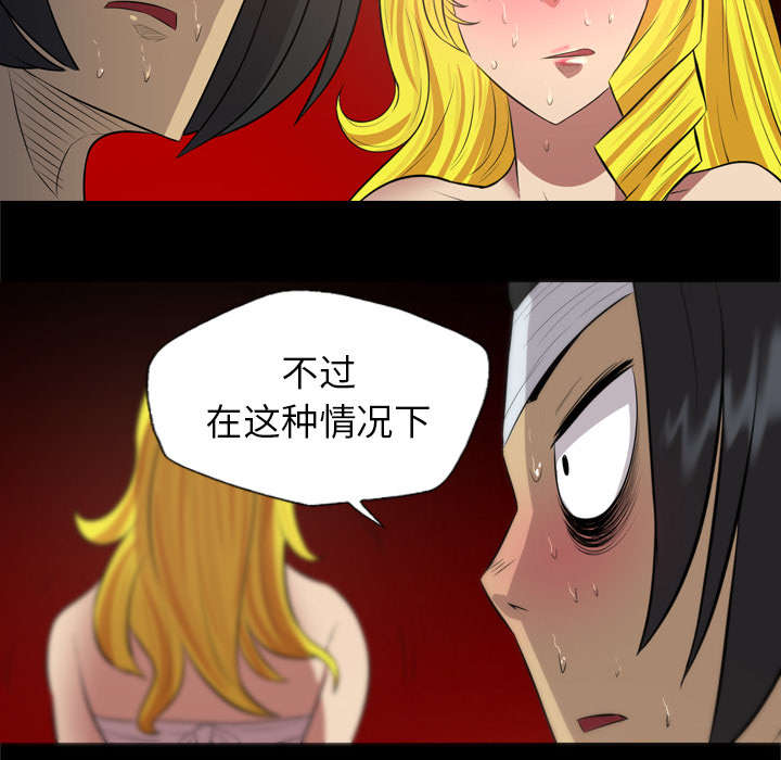 监狱岛 第54话 第34页
