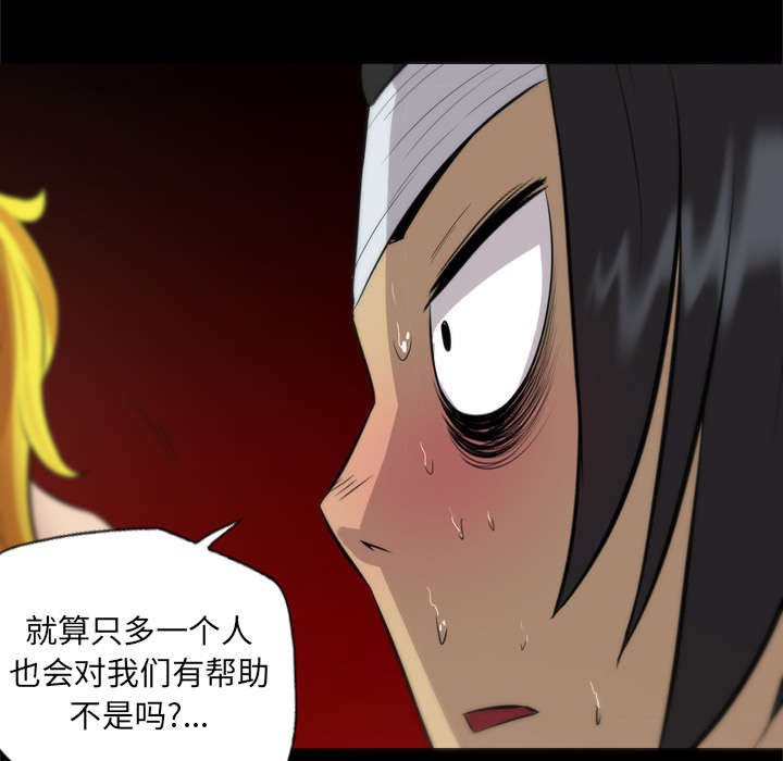 监狱岛 第54话 第35页