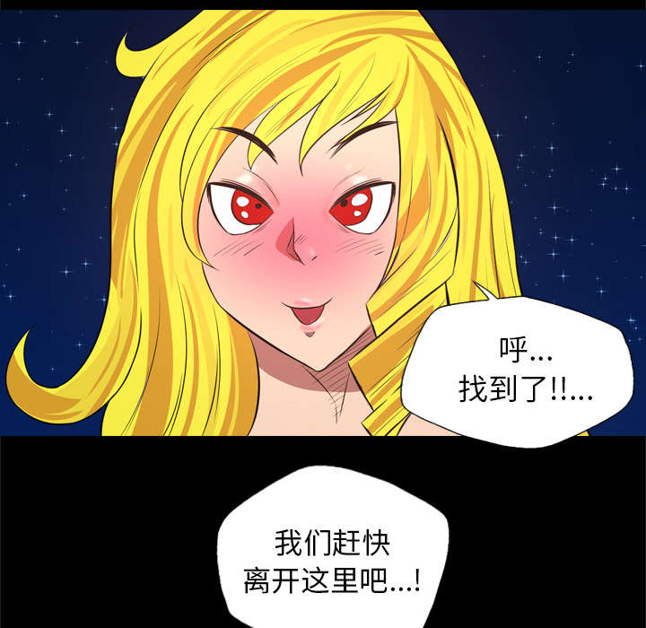监狱岛 第54话 第39页