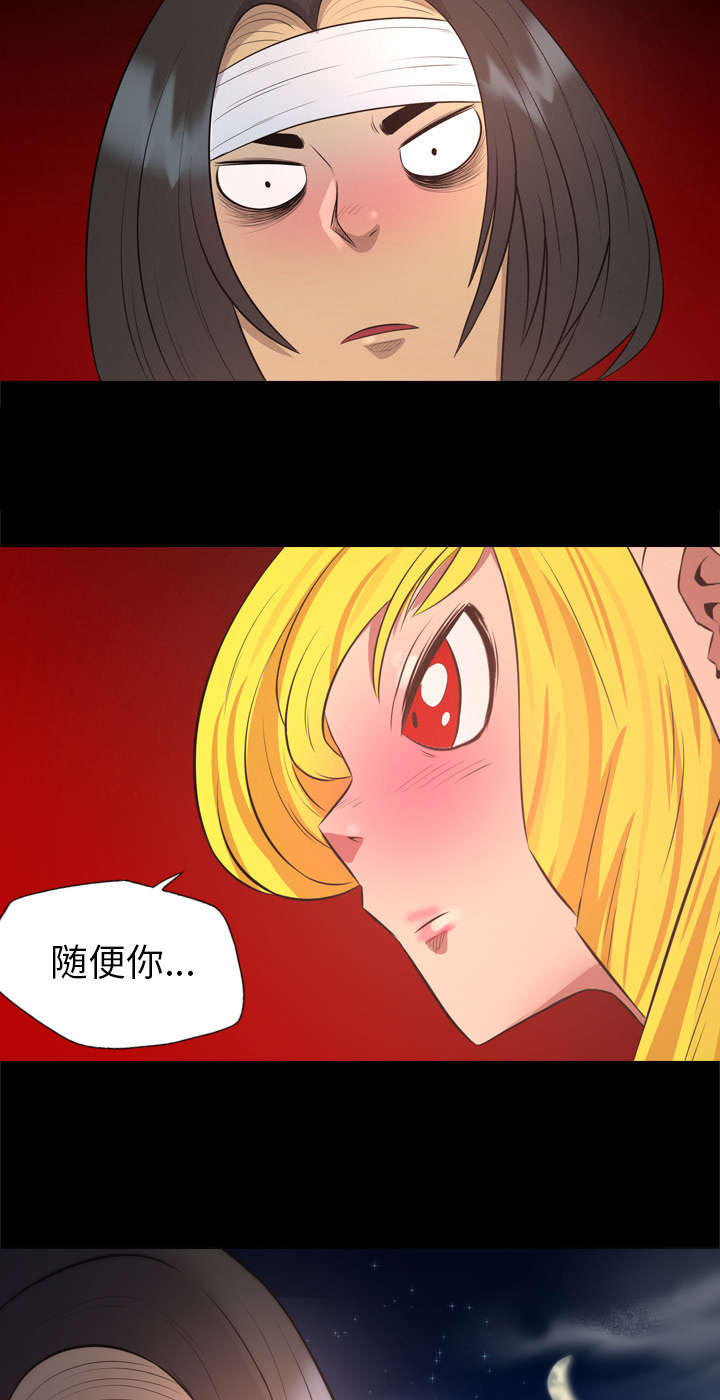 监狱岛 第54话 第41页