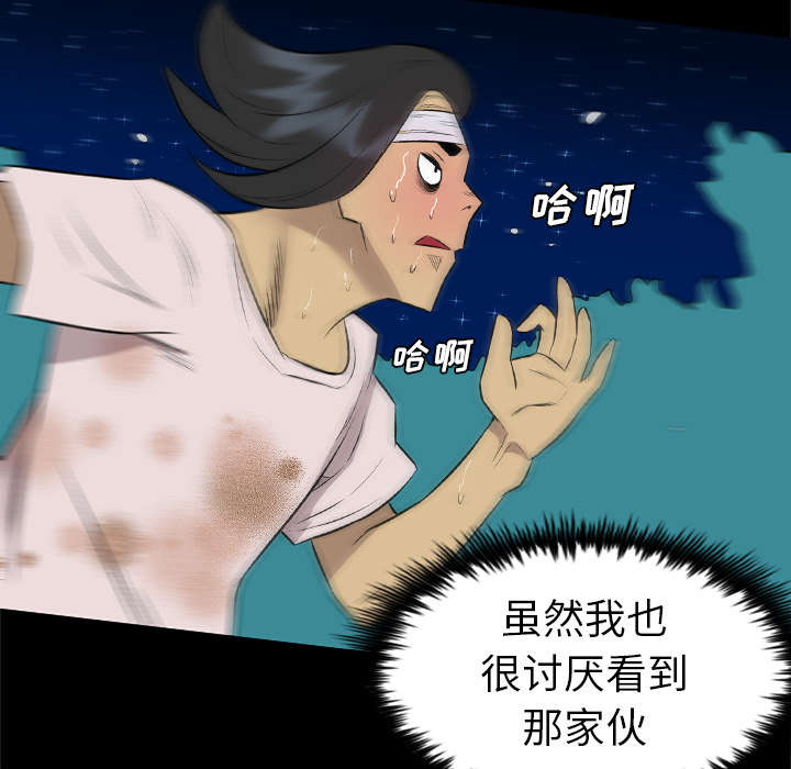 监狱岛 第54话 第45页