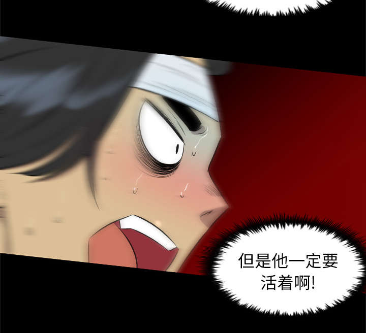 监狱岛 第54话 第46页