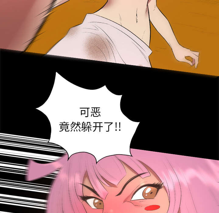 监狱岛 第54话 第8页
