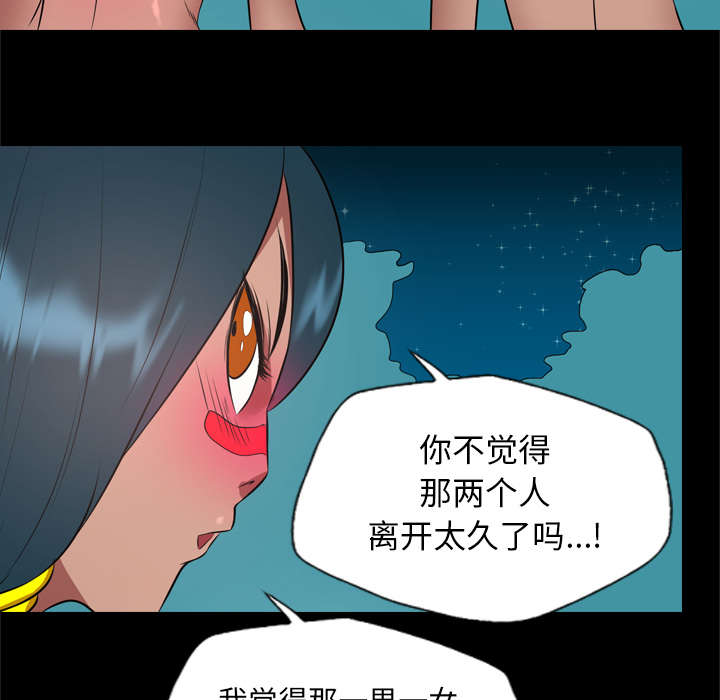 监狱岛 第55话 第13页
