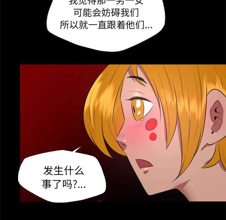 监狱岛 第55话 第14页