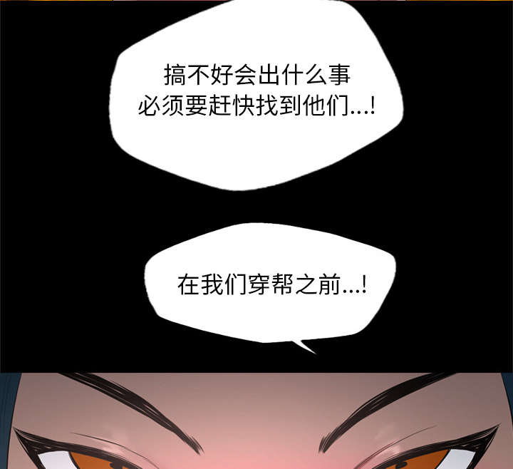 监狱岛 第55话 第16页