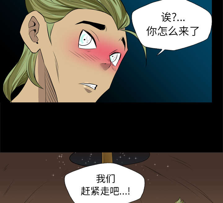 监狱岛 第55话 第24页