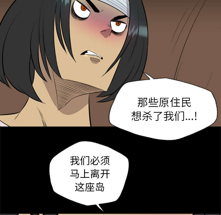 监狱岛 第55话 第26页