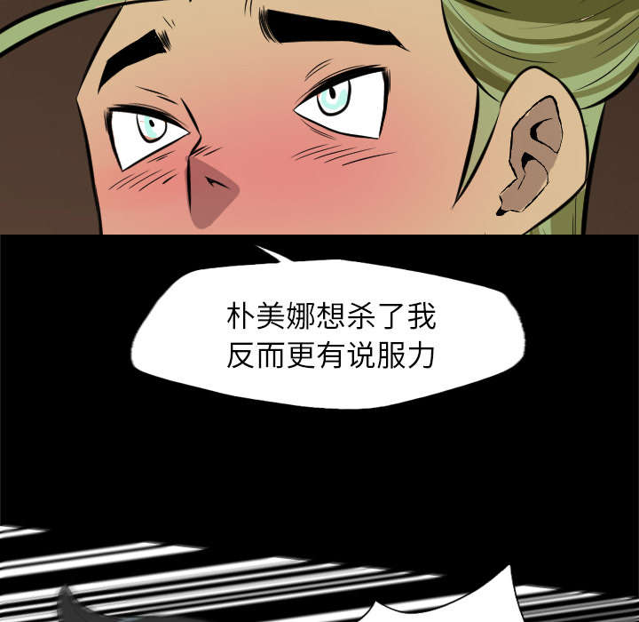 监狱岛 第55话 第30页