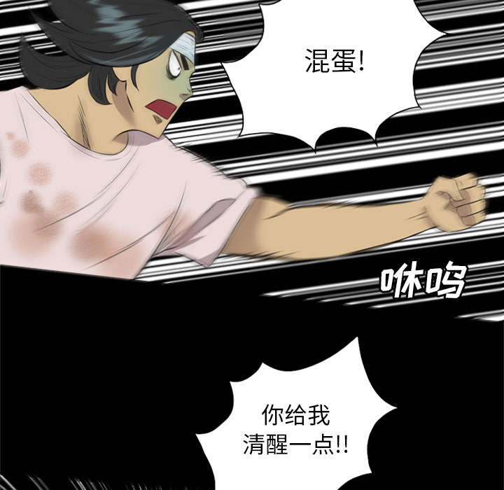 监狱岛 第55话 第31页