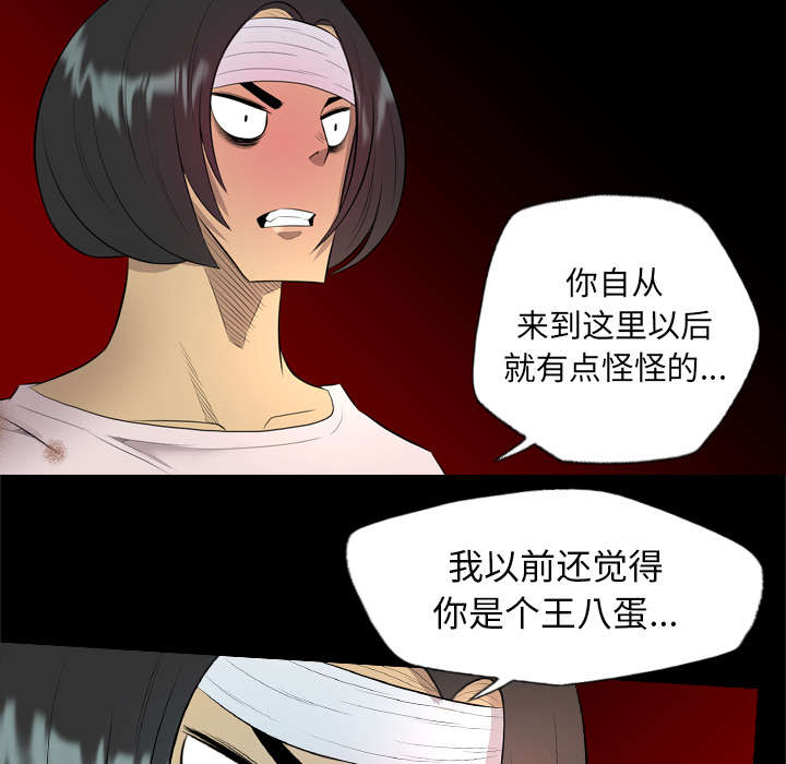 监狱岛 第55话 第34页