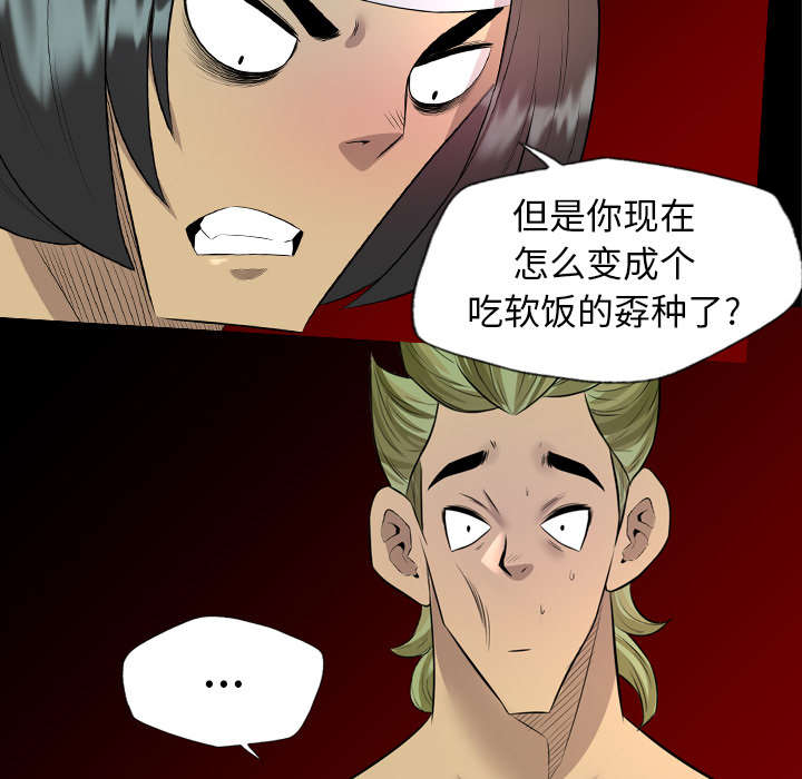 监狱岛 第55话 第35页