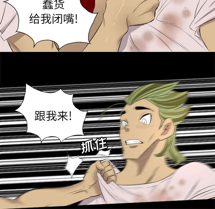 监狱岛 第55话 第37页